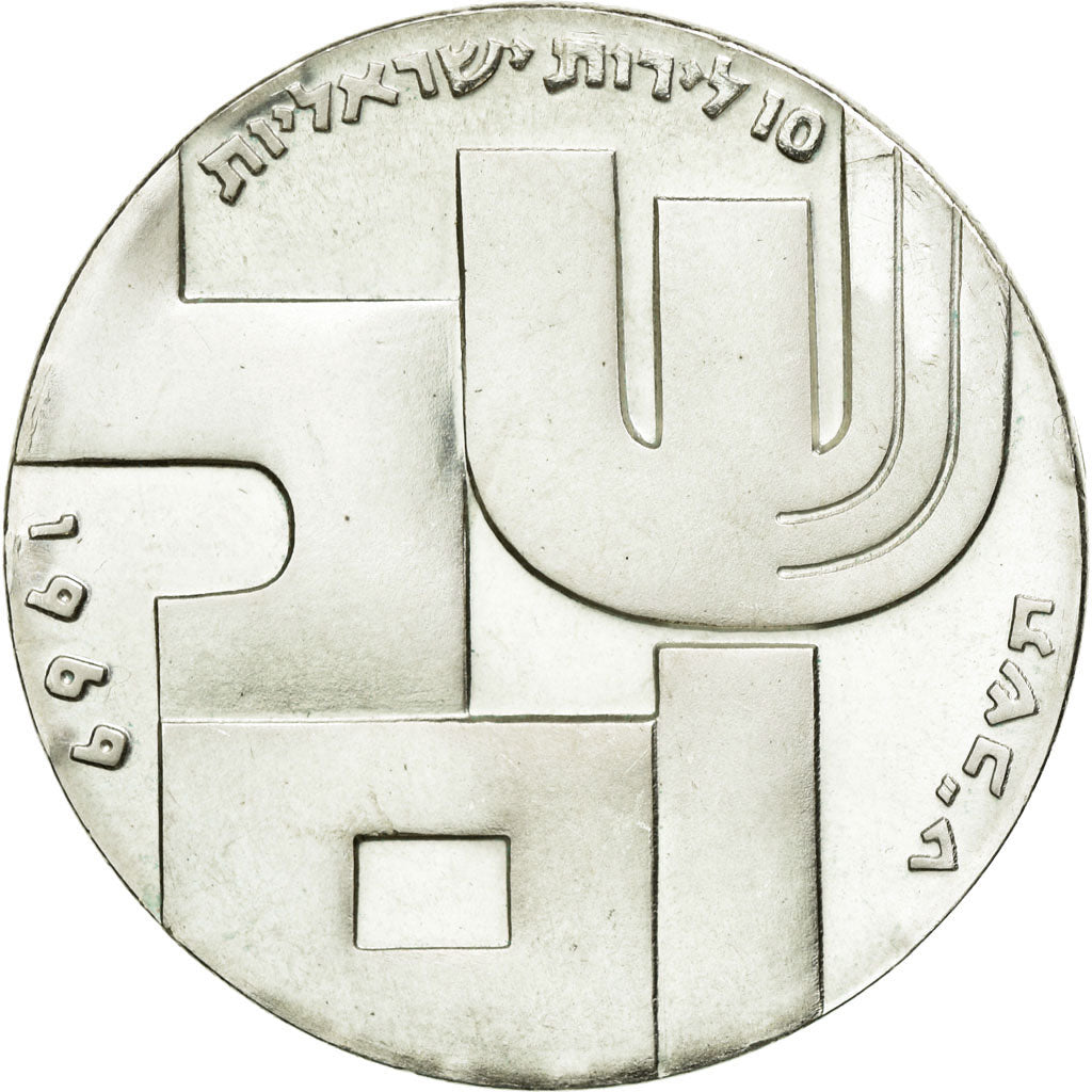 Coin, Israel, 10 Lirot, 1969, AU(55-58), Silver, KM:53