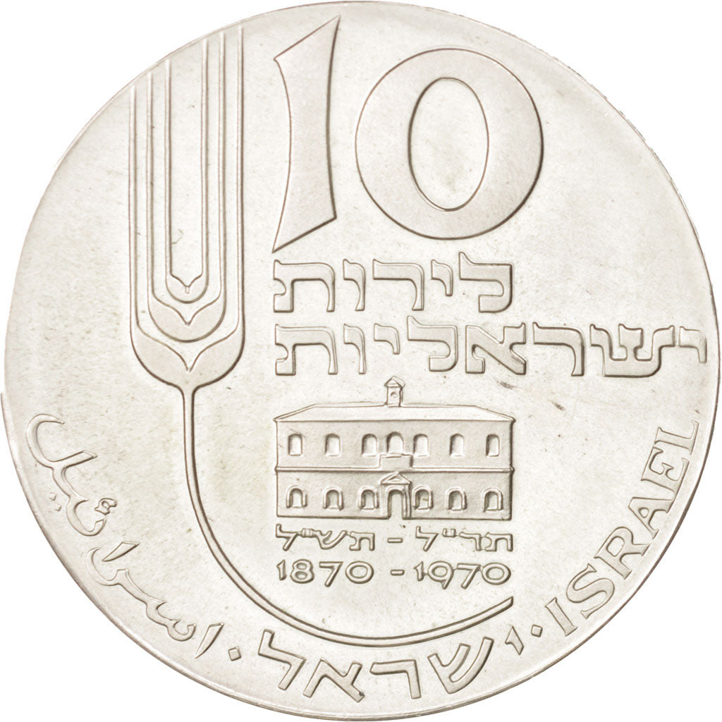 Coin, Israel, 10 Lirot, 1970, AU(55-58), Silver, KM:55