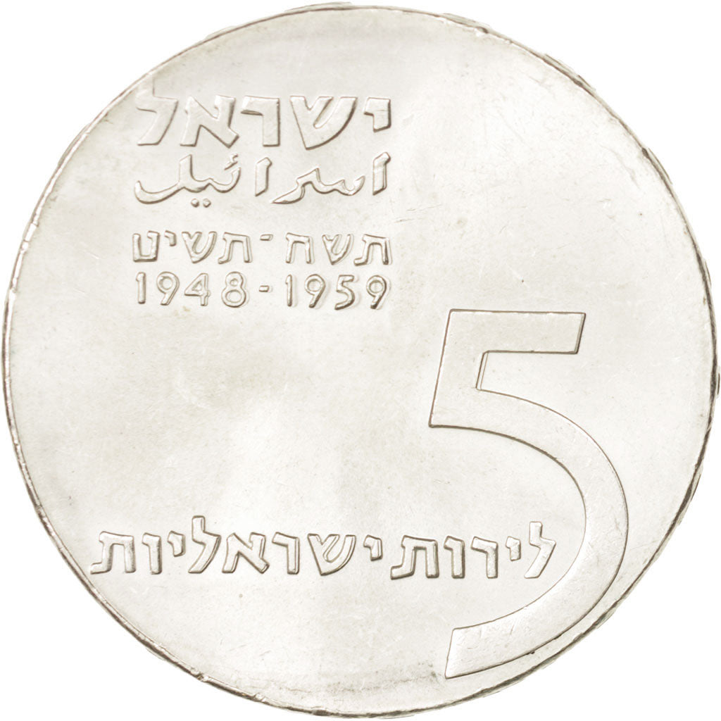 Israel, 5 Lirot, 1959, Berne, AU(55-58), Silver, KM:23