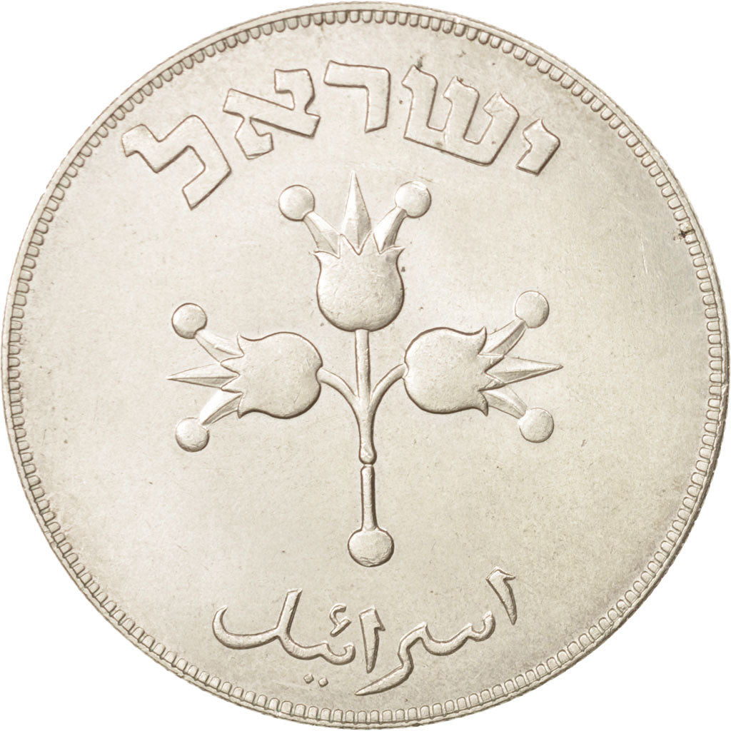 Israel, 500 Pruta, 1949, Heaton, Heaton, AU(55-58), Silver, KM:16