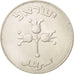 Israel, 500 Pruta, 1949, Heaton, Heaton, AU(55-58), Silver, KM:16