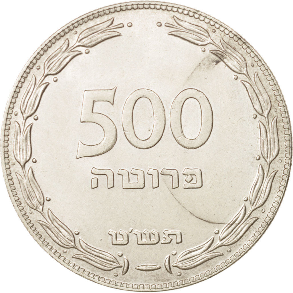 Israel, 500 Pruta, 1949, Heaton, Heaton, AU(55-58), Silver, KM:16