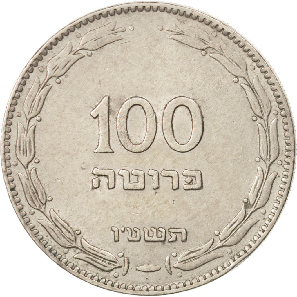 Israel, 100 Pruta, 1954, Berne, AU(55-58), Nickel Clad Steel, KM:18