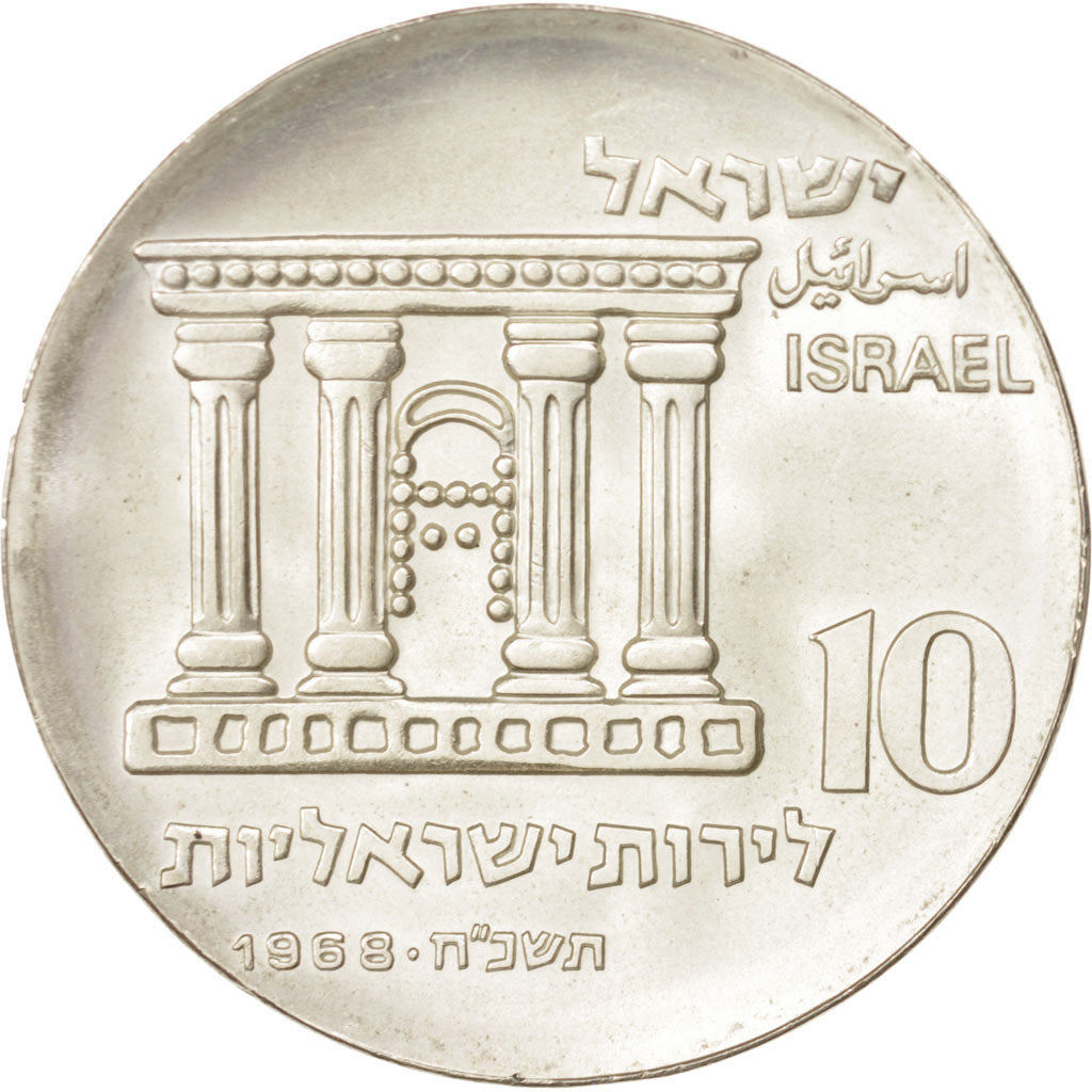 Israel, 10 Lirot, 1968, Berne, AU(55-58), Silver, KM:51