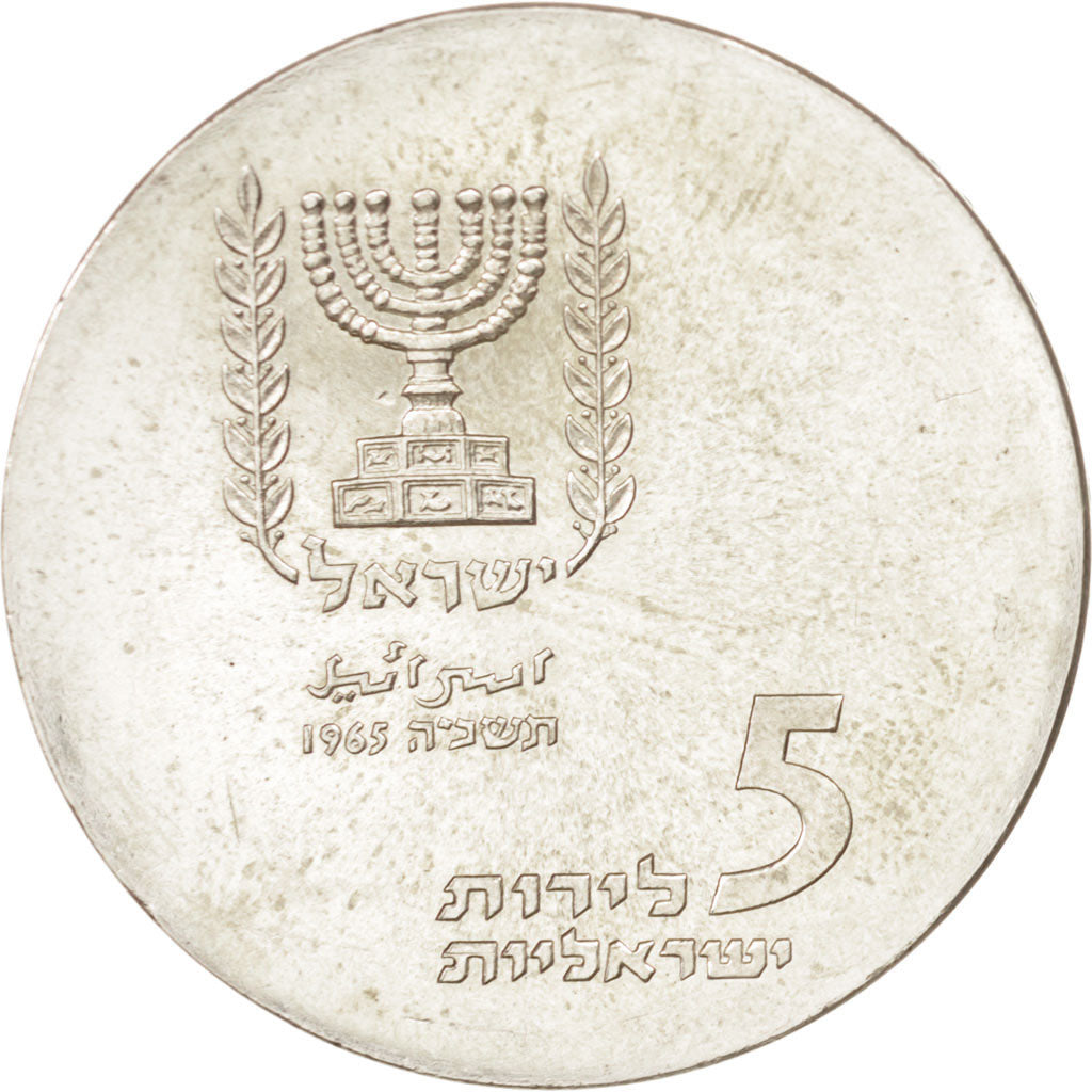 Israel, 5 Lirot, 1965, Rome, AU(55-58), Silver, KM:45