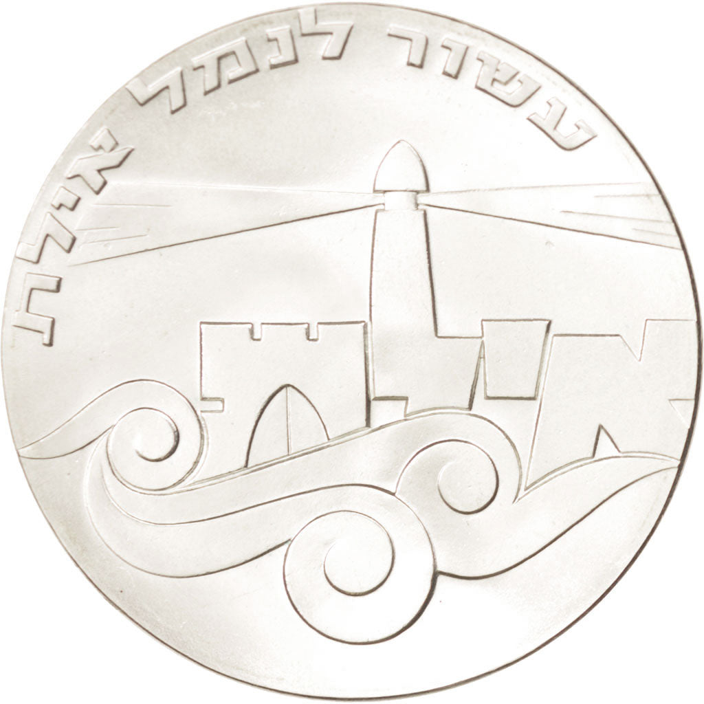Israel, 5 Lirot, 1967, Utrecht, Netherlands, AU(55-58), Silver, KM:48
