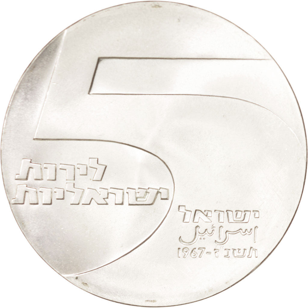 Israel, 5 Lirot, 1967, Utrecht, Netherlands, AU(55-58), Silver, KM:48