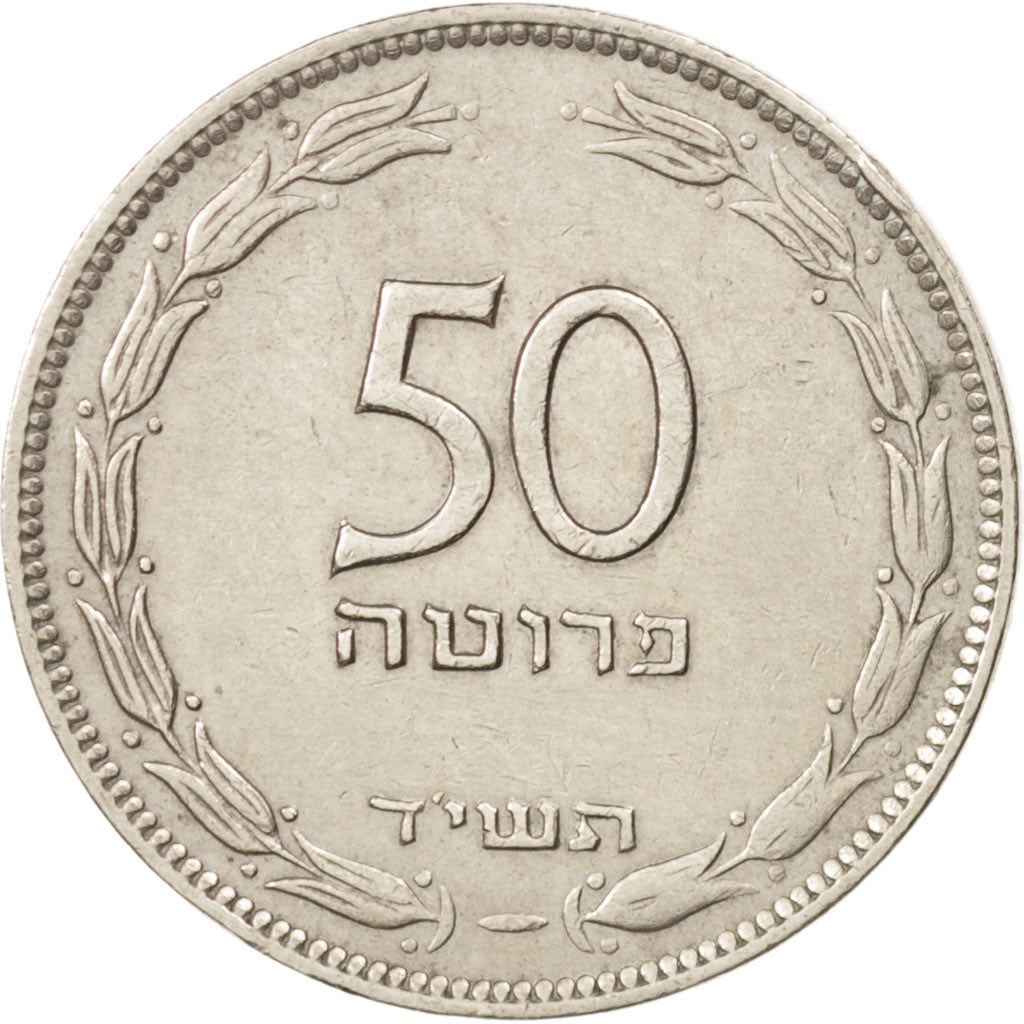 Israel, 50 Pruta, 1954, Tel Aviv, TTB+, Copper-nickel, KM:13.2