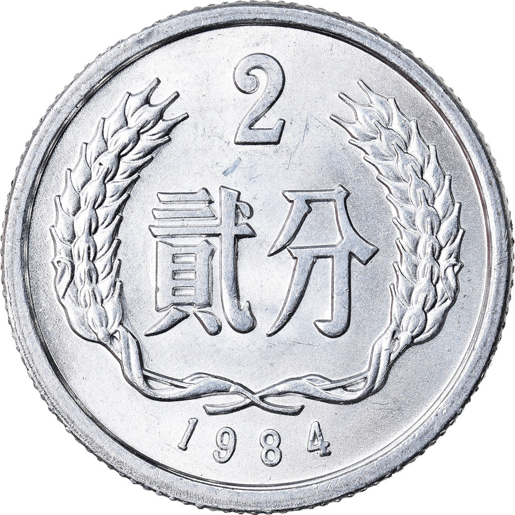 Coin, CHINA, PEOPLE'S REPUBLIC, 2 Fen, 1984, AU(50-53), Aluminum, KM:2