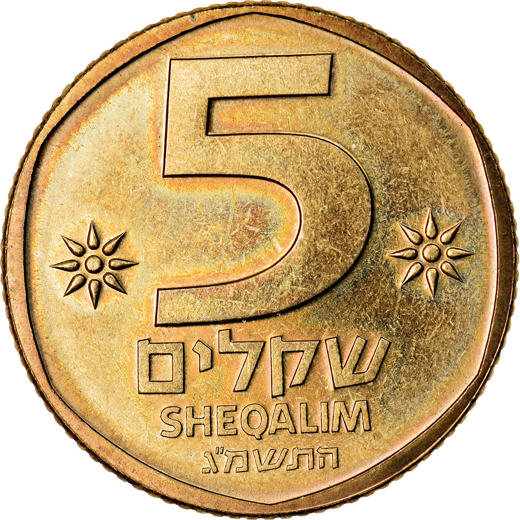 Moeda, Israel, 5 Sheqalim, 1984, Piéfort, AU(50-53), Alumínio-Bronze