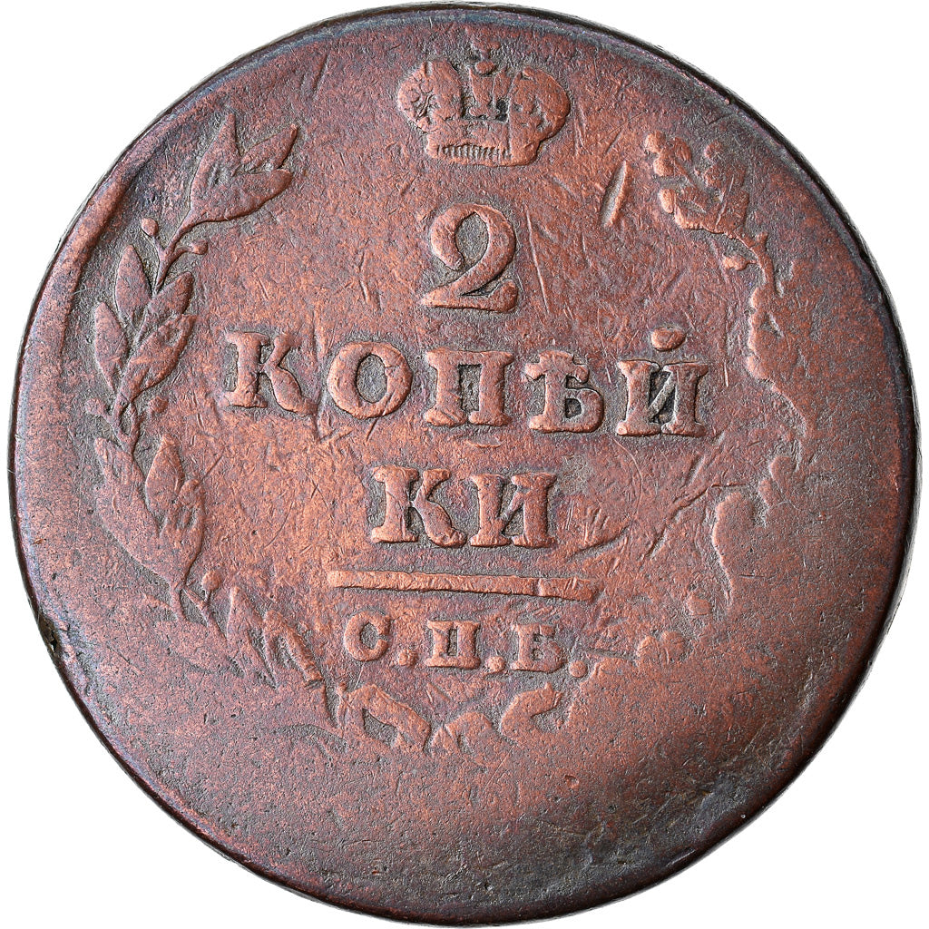 Coin, Russia, Alexander I, 2 Kopeks, 1812, St. Petersburg, F(12-15), Copper