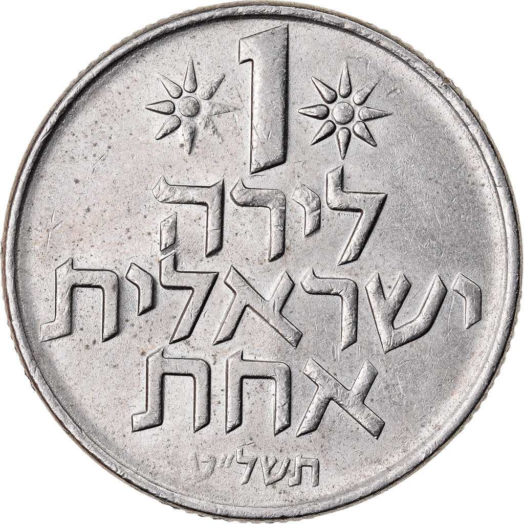 Monnaie, Israel, Lira, 1979, TTB, Copper-nickel, KM:47.1