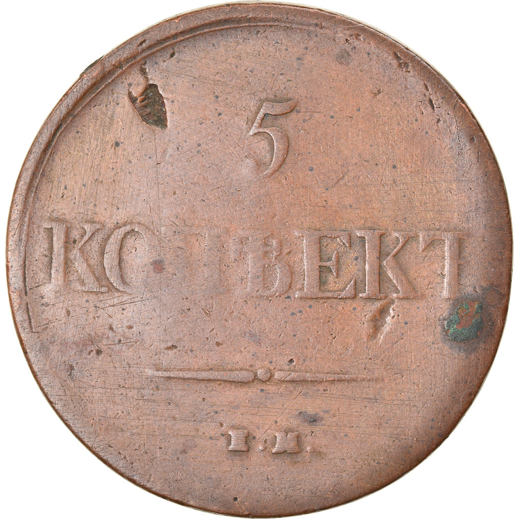 Coin, Russia, Nicholas I, 5 Kopeks, 1831, Ekaterinbourg, VF(20-25), Copper
