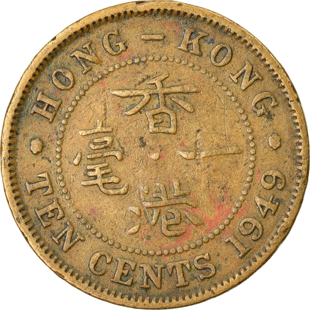 Moeda, Hong Kong, George VI, 10 Cents, 1949, VF(20-25), Níquel-Latão, KM:25