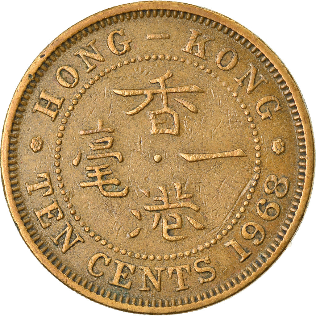Munten, Hong Kong, Elizabeth II, 10 Cents, 1968, ZF, Nickel-brass, KM:28.1