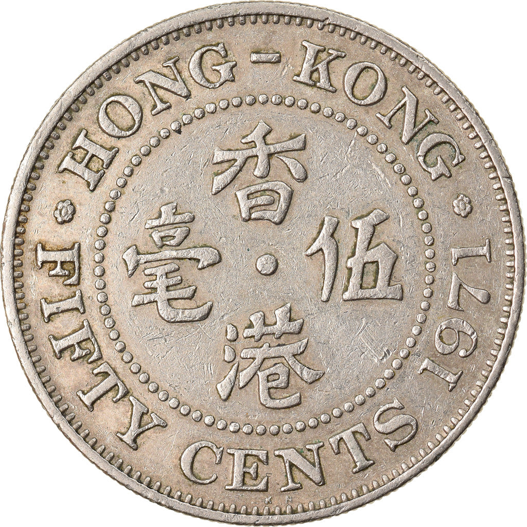 Coin, Hong Kong, Elizabeth II, 50 Cents, 1971, EF(40-45), Copper-nickel, KM:34