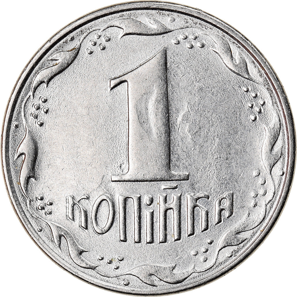Coin, Ukraine, Kopiyka, 1992, EF(40-45), Stainless Steel, KM:6