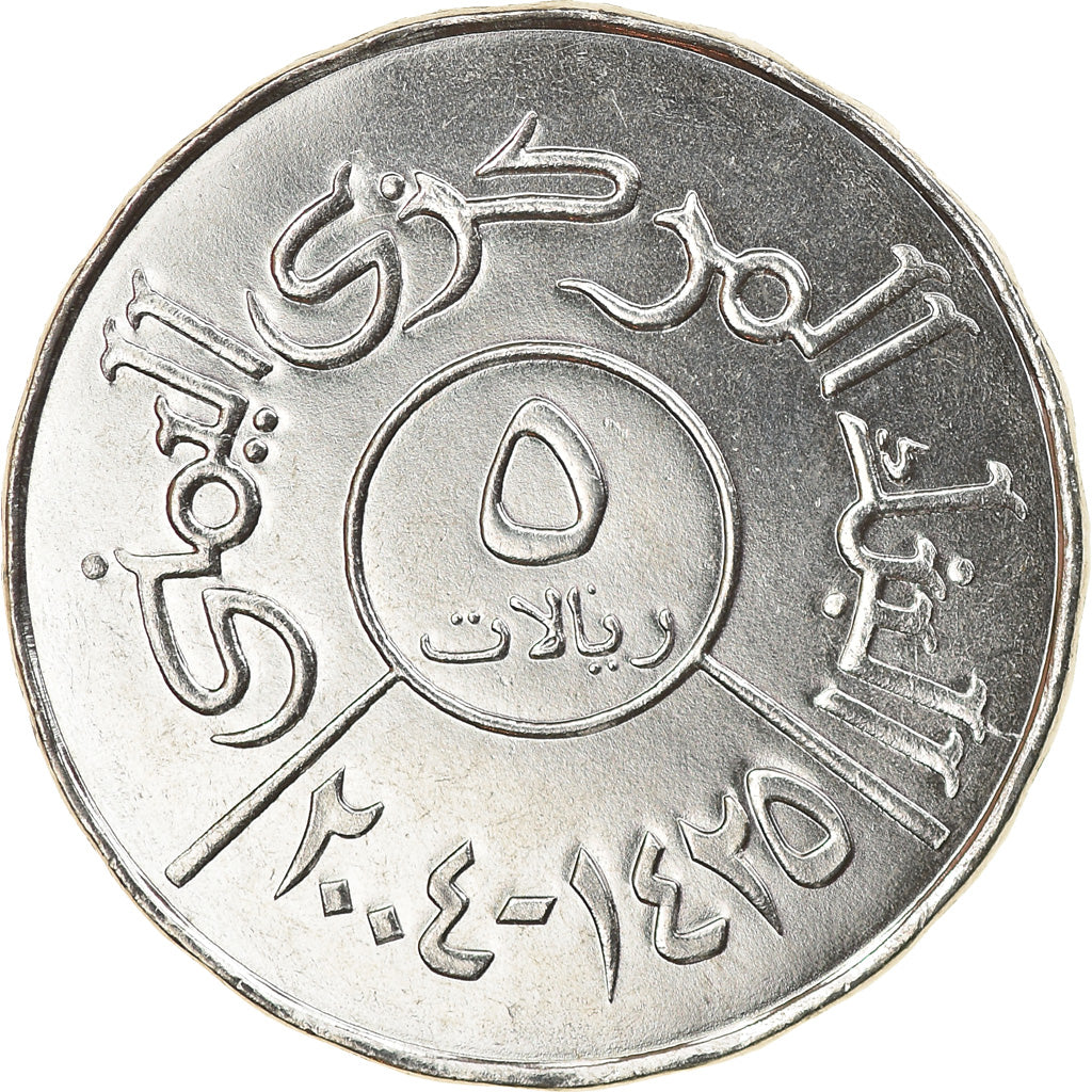 Monnaie, Yemen, 5 Riyals, 2004 / AH1425, SPL, Stainless Steel, KM:26