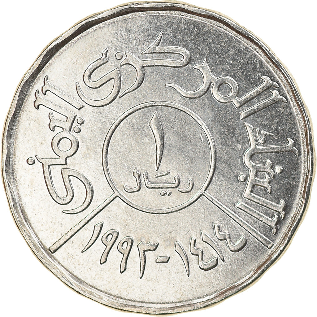 Coin, Yemen, Riyal, 1993/AH1414, MS(63), Stainless Steel