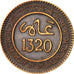Morocco, 'Abd al-Aziz, 2 Mazunas, 1902, EF(40-45), Bronze, KM:15.1