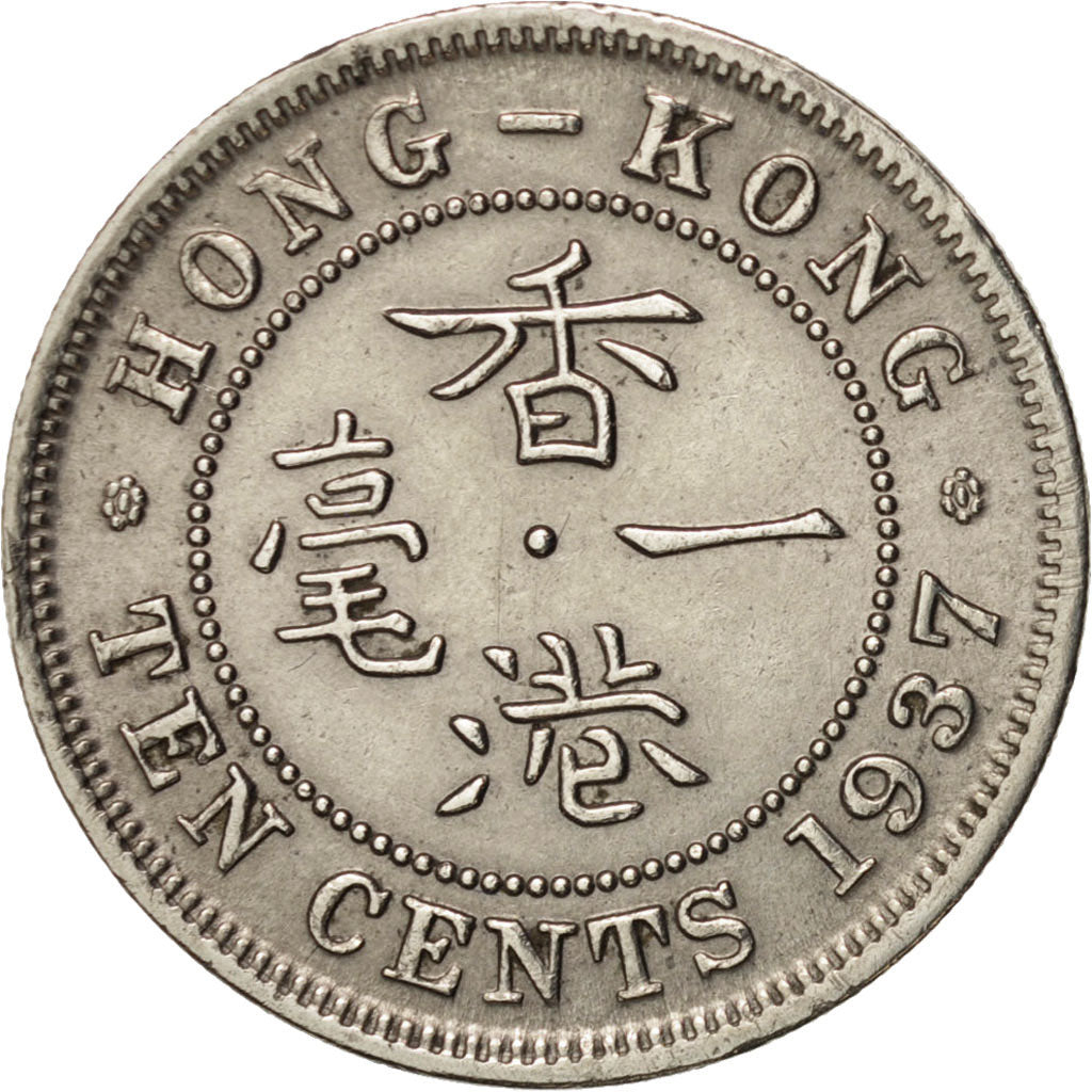Hong Kong, George VI, 10 Cents, 1937, TTB, Nickel, KM:21