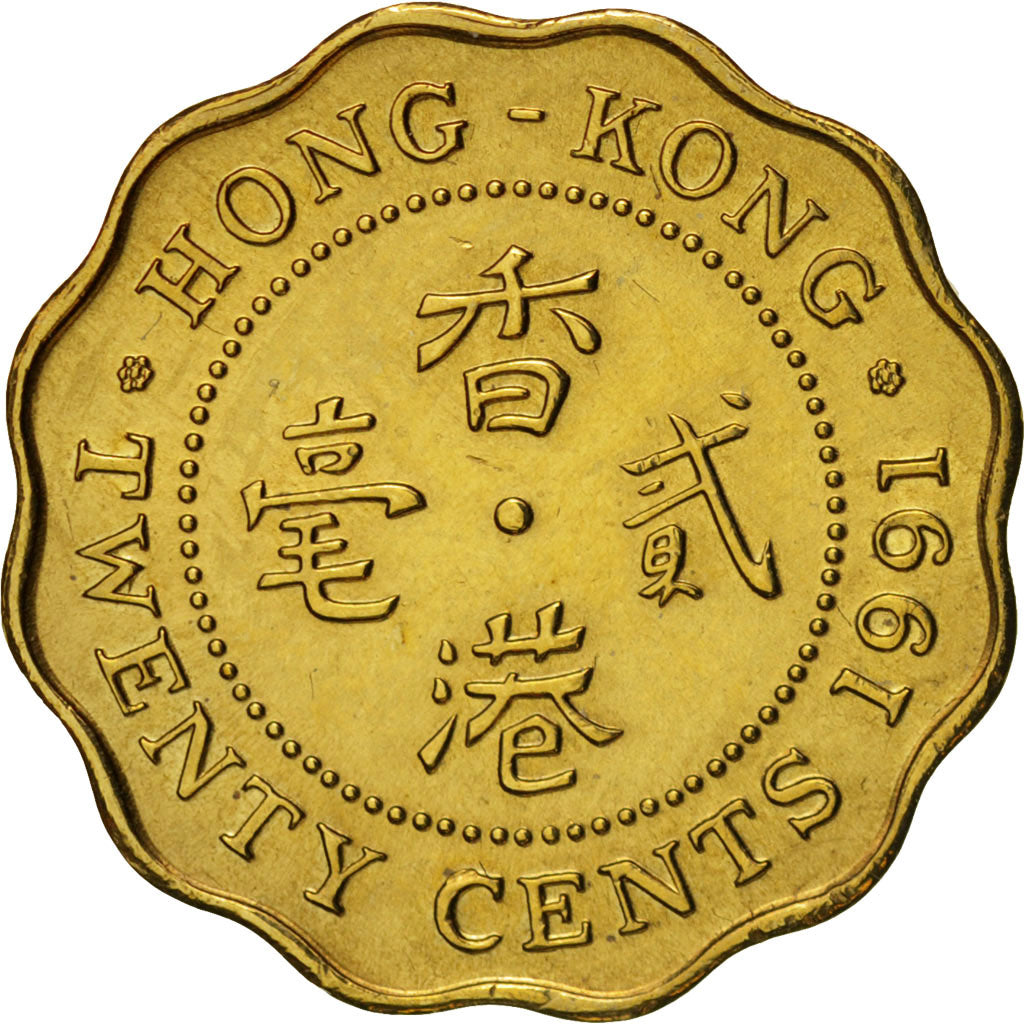 Hong Kong, Elizabeth II, 20 Cents, 1991, AU(50-53), Nickel-brass, KM:59