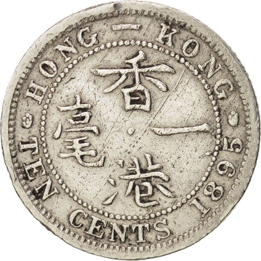 Hong Kong, Victoria, 10 Cents, 1995, EF(40-45), Silver, KM:6.3