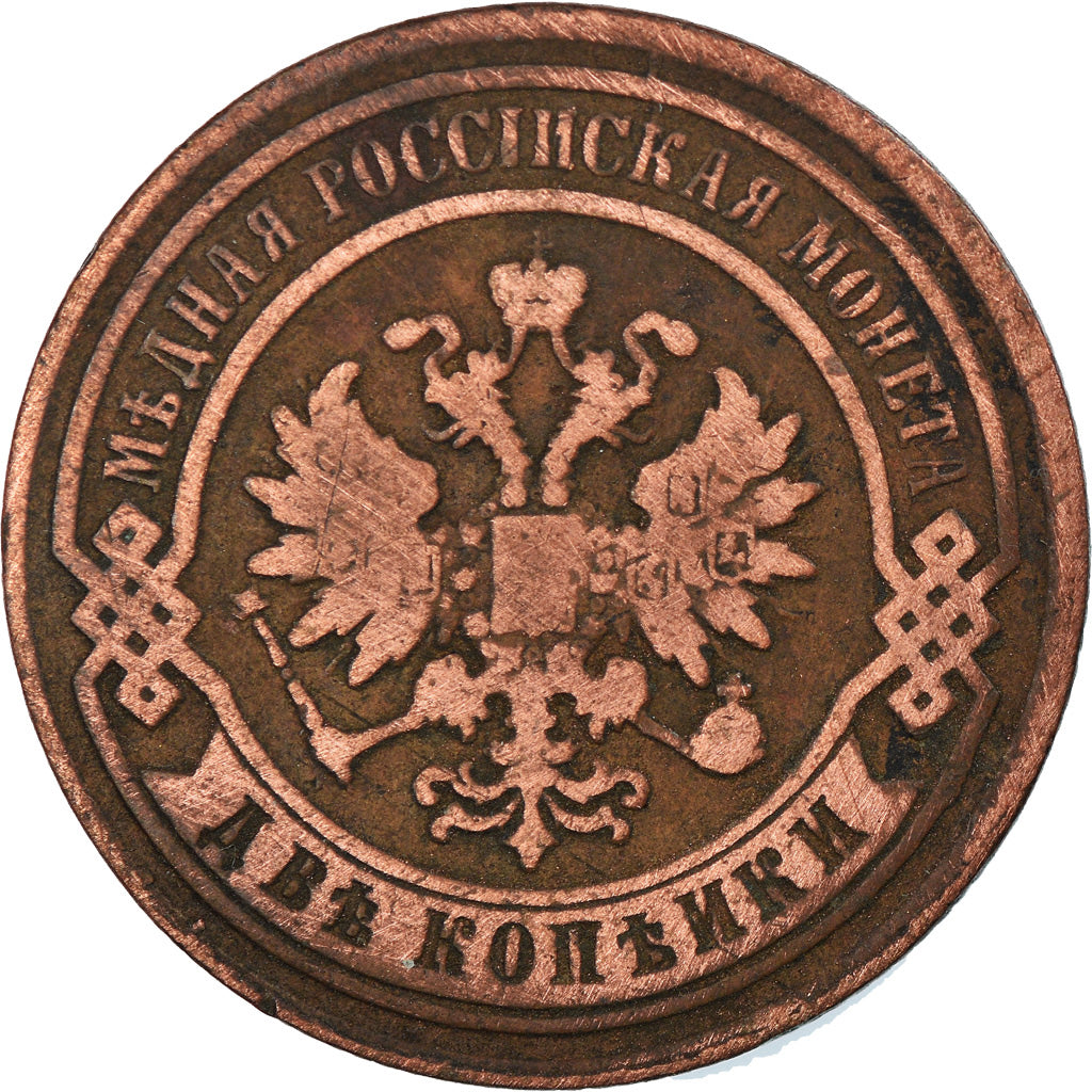 Coin, Russia, Nicholas II, 2 Kopeks, 1878, Saint-Petersburg, VF(30-35), Copper