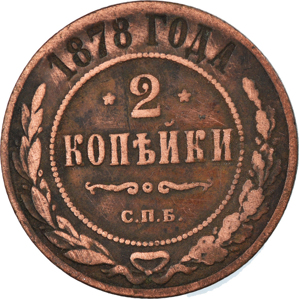 Coin, Russia, Nicholas II, 2 Kopeks, 1878, Saint-Petersburg, VF(30-35), Copper