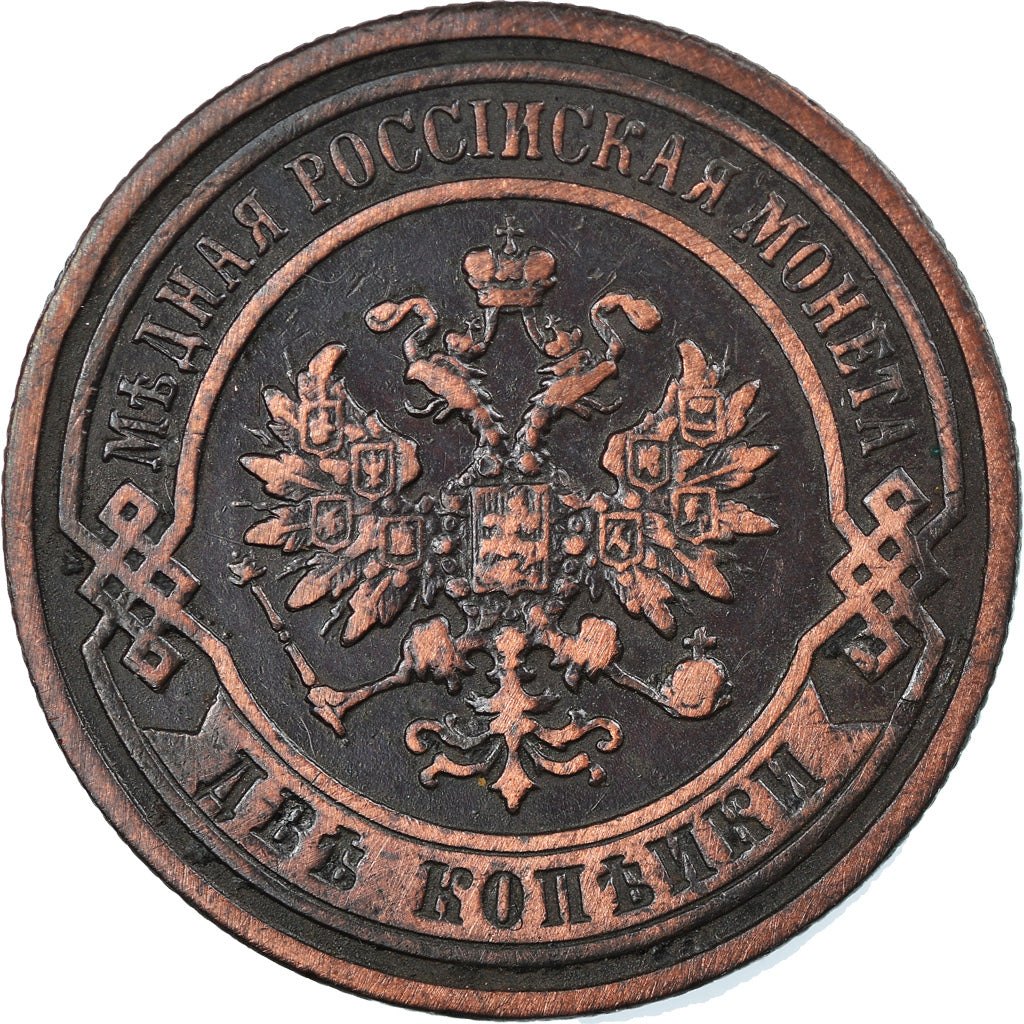 Coin, Russia, Nicholas II, 2 Kopeks, 1896, St. Petersburg, VF(30-35), Copper