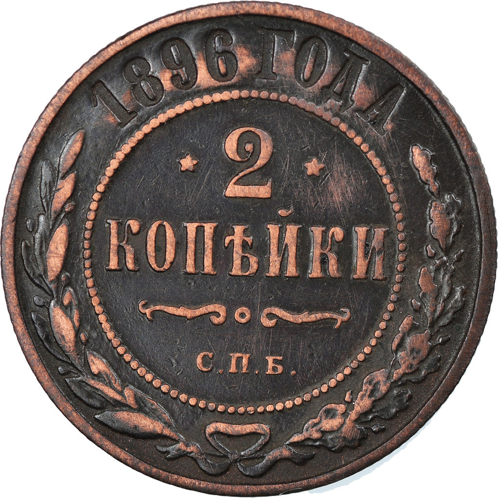 Coin, Russia, Nicholas II, 2 Kopeks, 1896, St. Petersburg, VF(30-35), Copper