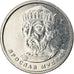 Coin, Ukraine, 2 Hryvni, 2018, Kyiv, MS(63), Nickel plated steel