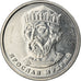 Coin, Ukraine, 2 Hryvni, 2018, Kyiv, EF(40-45), Nickel plated steel