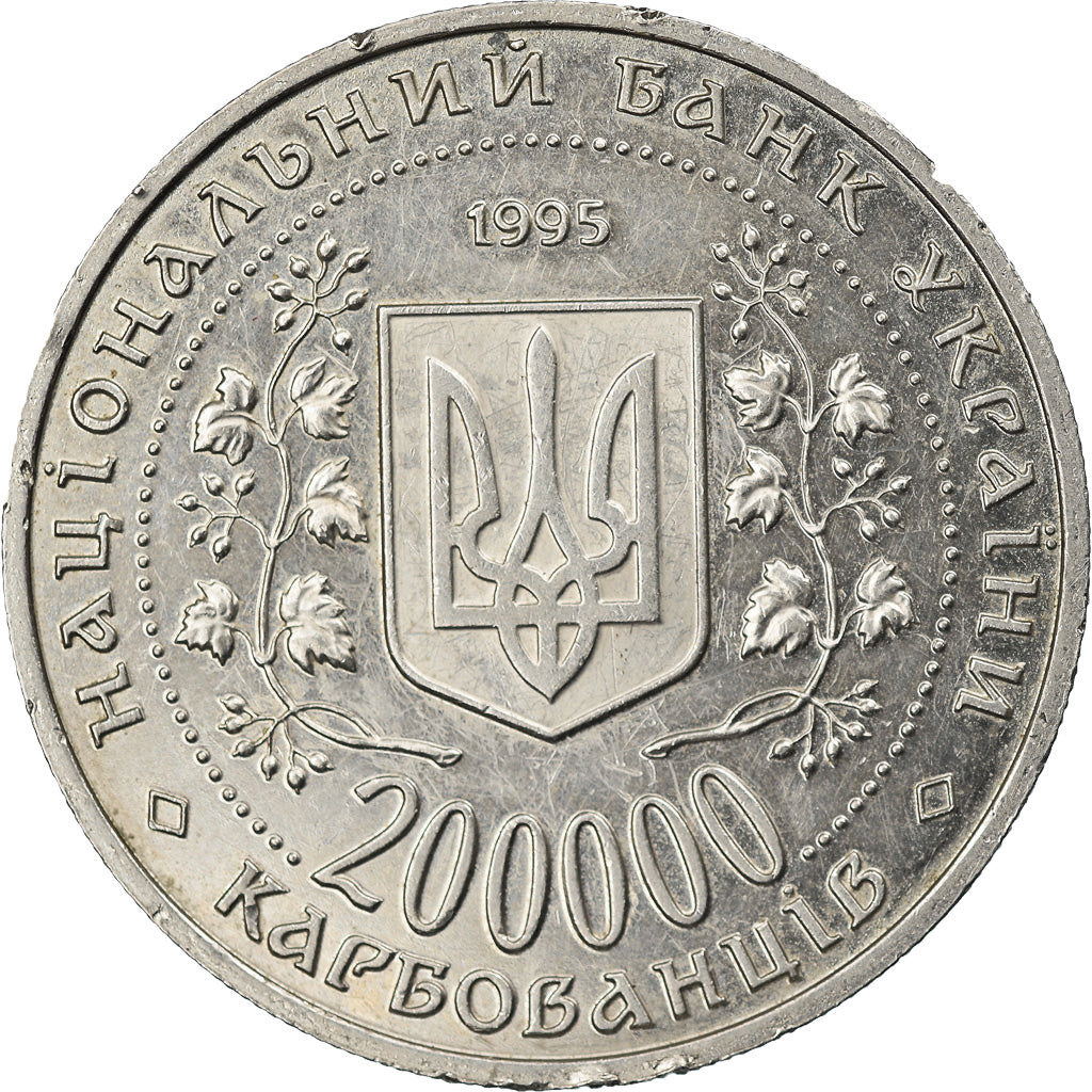 Moneta, Ucraina, 200000 Karbovantsiv, 1995, Kyiv, BB, Rame-nichel, KM:9
