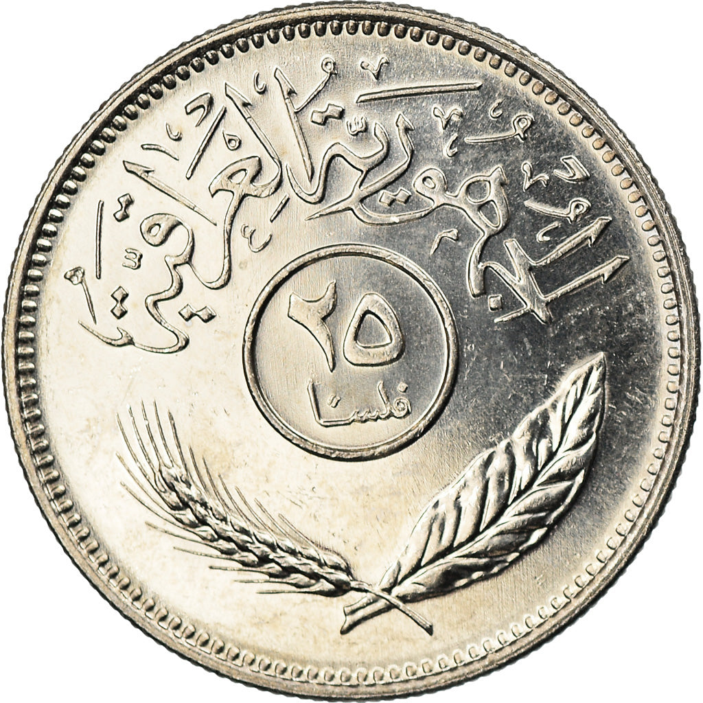 Moneta, Iraq, 25 Fils, 1981/AH1401, SPL, Rame-nichel, KM:127