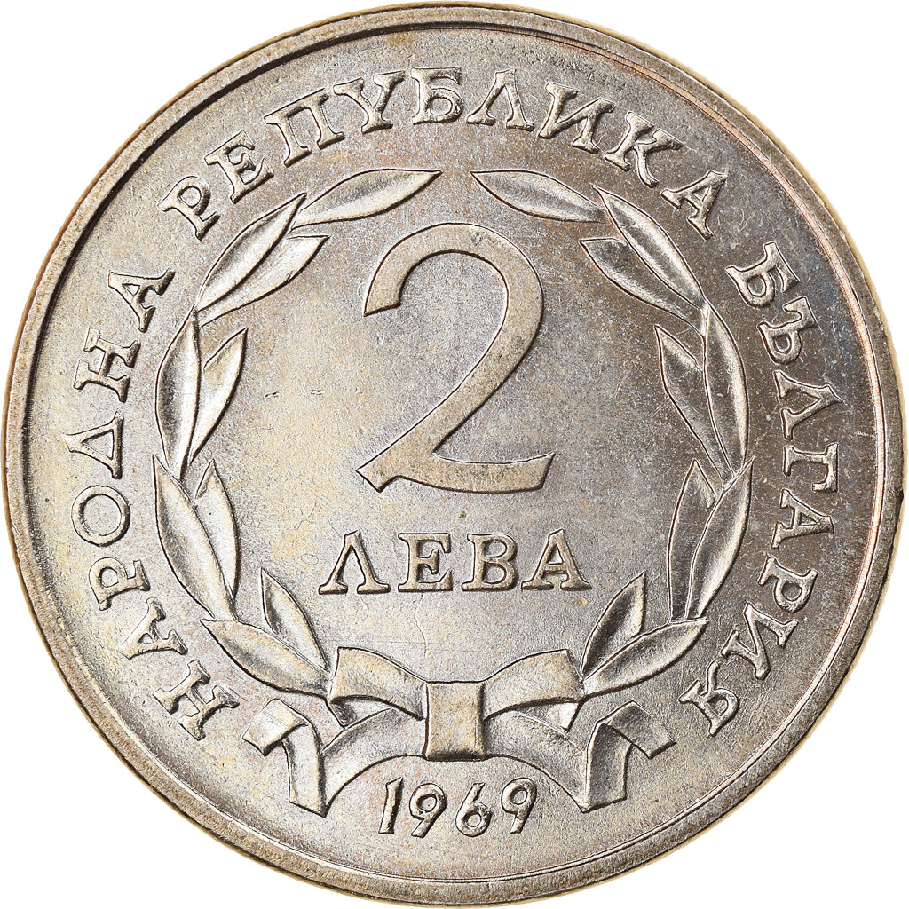 Coin, Bulgaria, 90ème Anniversaire de la Libération des Turcs, 2 Leva, 1969