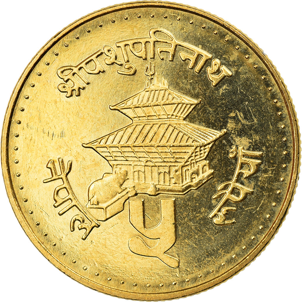 Moneta, Nepal, SHAH DYNASTY, Birendra Bir Bikram, 5 Rupee, 1996, Kathmandu, SPL