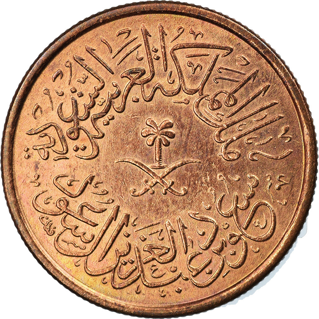 Coin, Saudi Arabia, UNITED KINGDOMS, Halala, 1963, EF(40-45), Bronze, KM:44