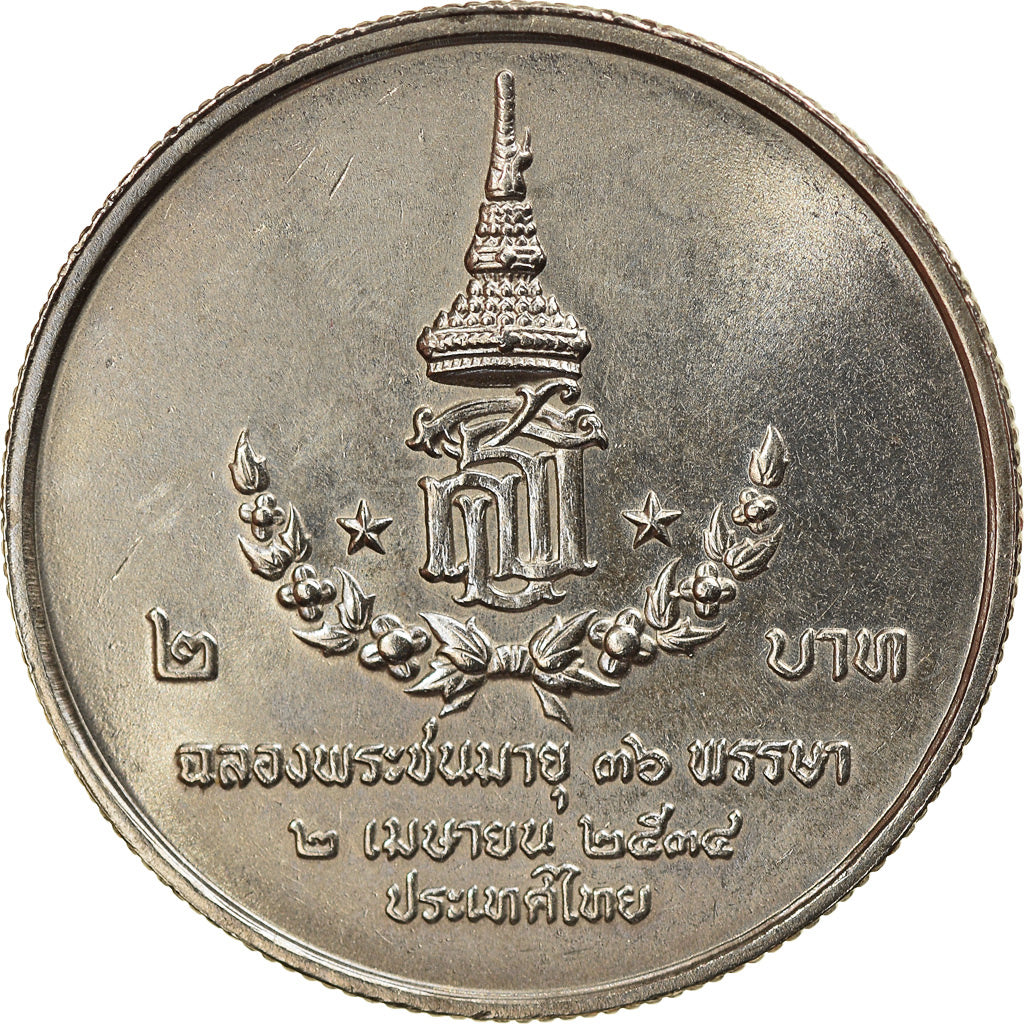 Coin, Thailand, Rama IX, 2 Baht, 1991, AU(55-58), Copper-Nickel Clad Copper