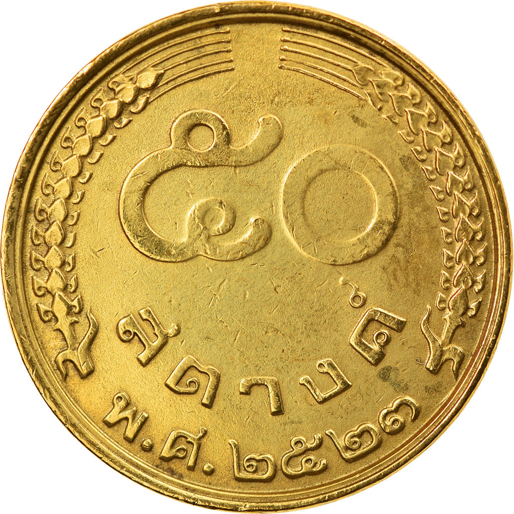 Moneda, Tailandia, Rama IX, 50 Satang = 1/2 Baht, 1980, MBC+, Latón, KM:168