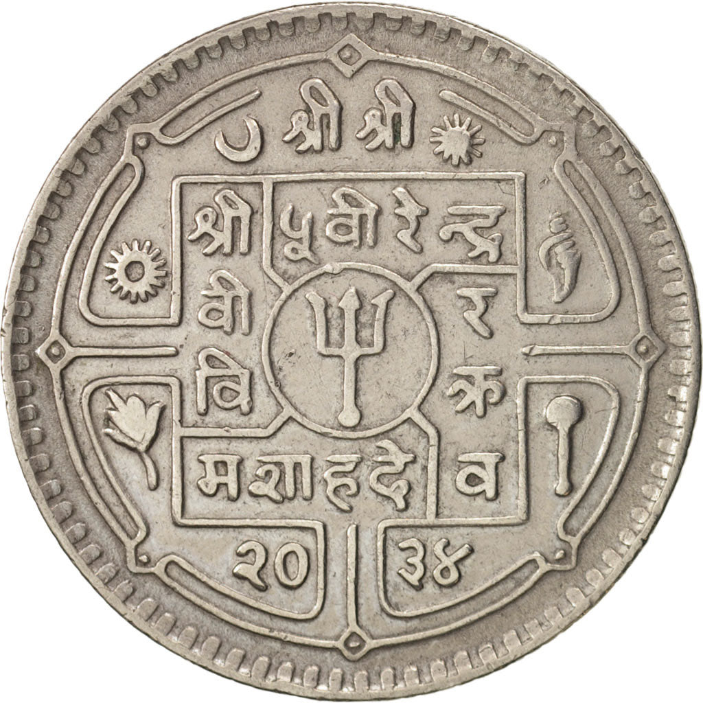 Nepal, SHAH DYNASTY, Birendra Bir Bikram, Rupee, 1977, AU(50-53), KM 828a