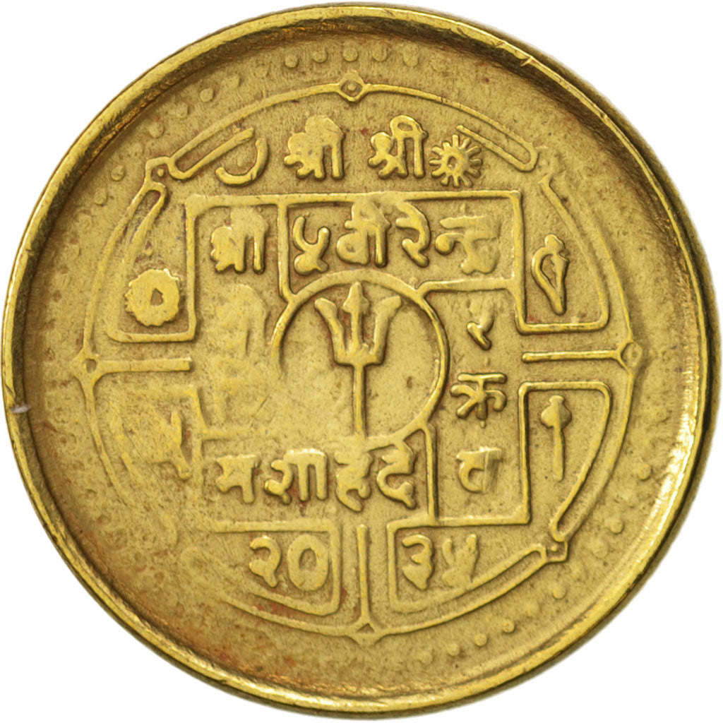 Nepal, SHAH DYNASTY, Birendra Bir Bikram, 20 Paisa, 1978, AU(50-53),KM  813