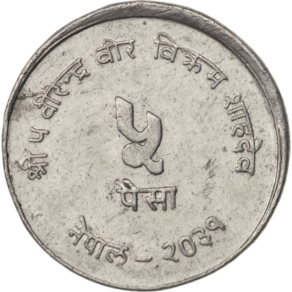 Nepal, SHAH DYNASTY, Birendra Bir Bikram, 5 Paisa, 1974, SS+, KM:803