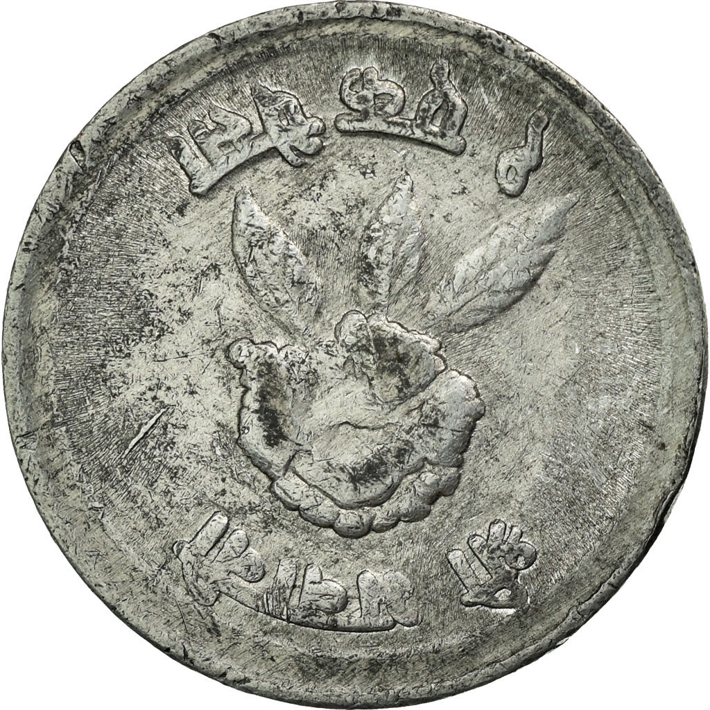 Coin, Nepal, SHAH DYNASTY, Birendra Bir Bikram, Paisa, 1971, EF(40-45)