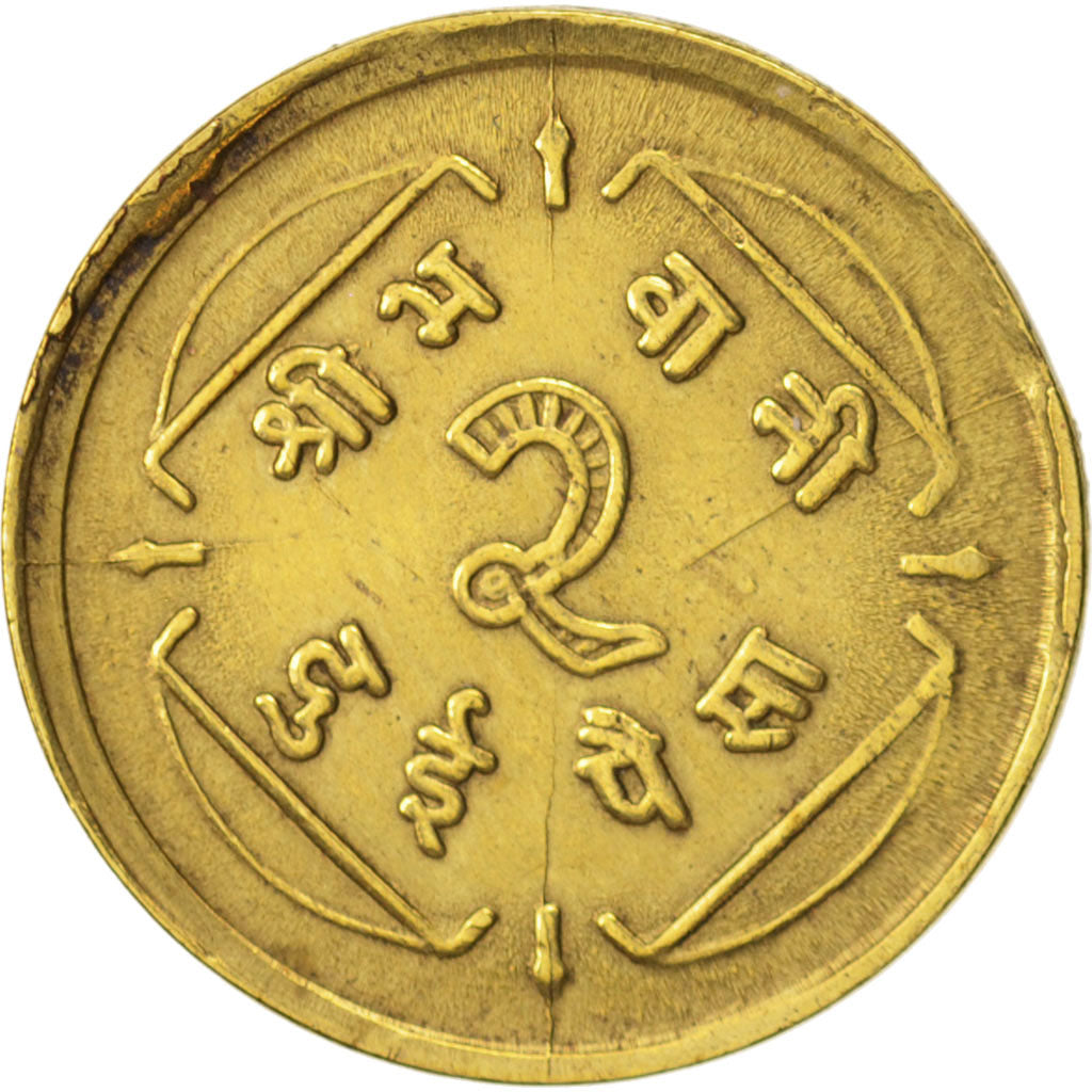 Nepal, SHAH DYNASTY, Mahendra Bir Bikram,2 Paisa,1961,AU(50-53),KM 751