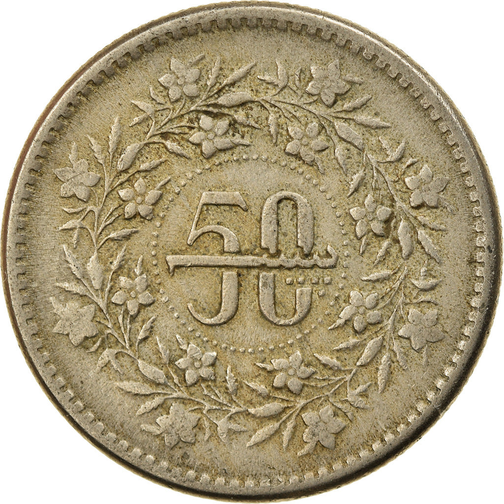 Coin, Pakistan, 50 Paisa, 1992, EF(40-45), Copper-nickel, KM:54