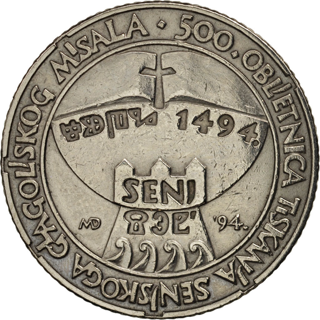 Croatia, 5 Kuna, 1994, AU(50-53), Copper-nickel, KM:24