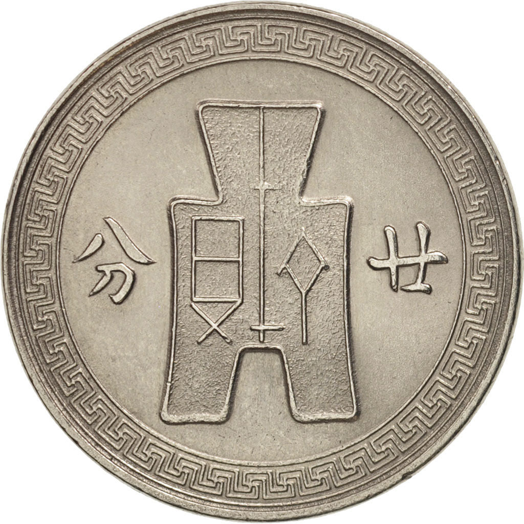CHINA, REPUBLIC OF, 20 Cents, 20 Fen, 1936, AU(55-58), Nickel, KM:350
