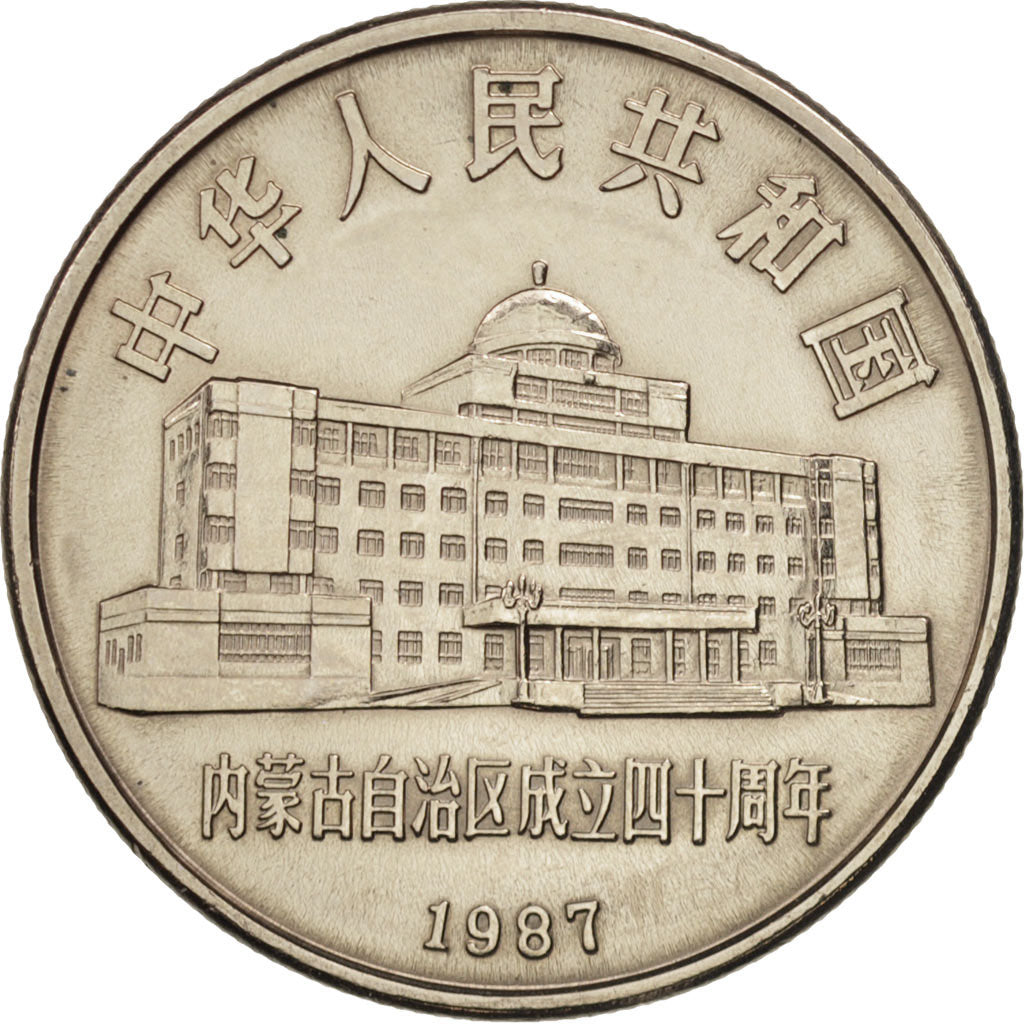 CHINA, PEOPLE'S REPUBLIC, Yuan, 1987, AU(55-58), Copper-nickel, KM:158