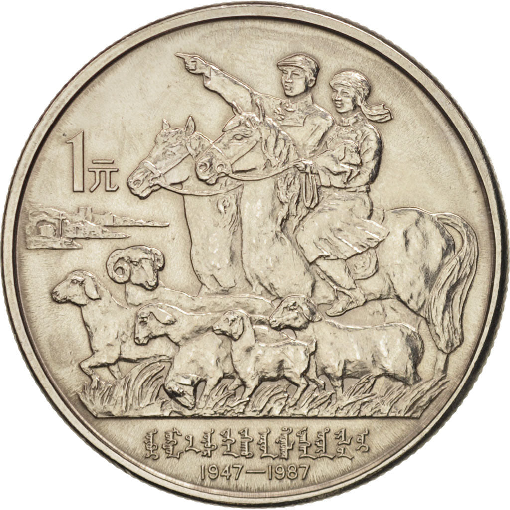CHINA, PEOPLE'S REPUBLIC, Yuan, 1987, AU(55-58), Copper-nickel, KM:158